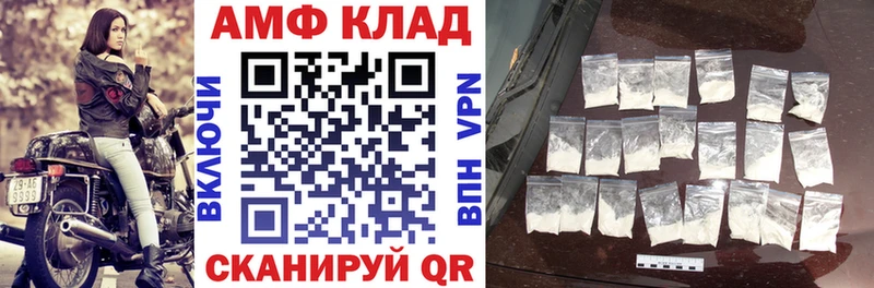 АМФ 97% Краснозаводск