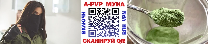 Alpha-PVP мука  Купить где  Краснозаводск 