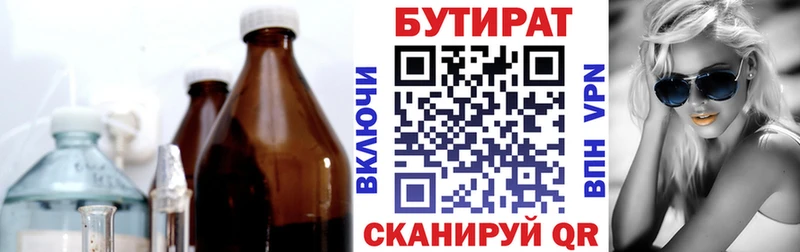 Бутират GHB  Купить закладки  Краснозаводск 