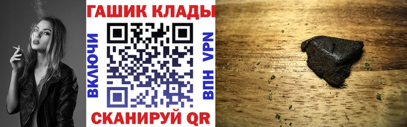 ГАШ hashish Купить закладки Краснозаводск