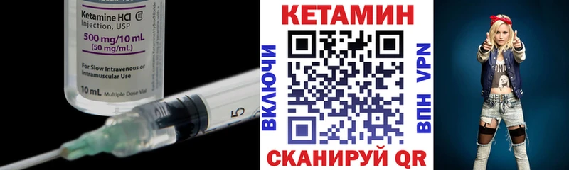 КЕТАМИН VHQ  Купить закладки  Краснозаводск 